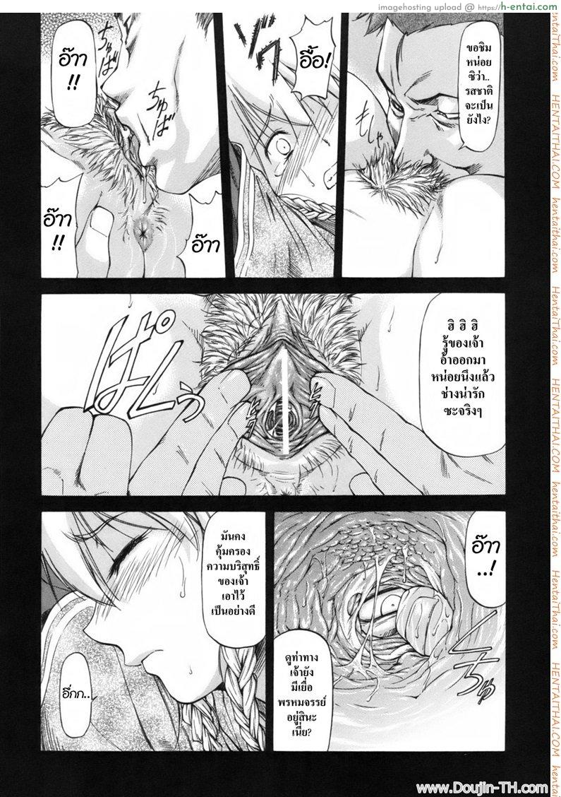 เบื้องหลังเรื่องเล่า 1 - แผ่น 19