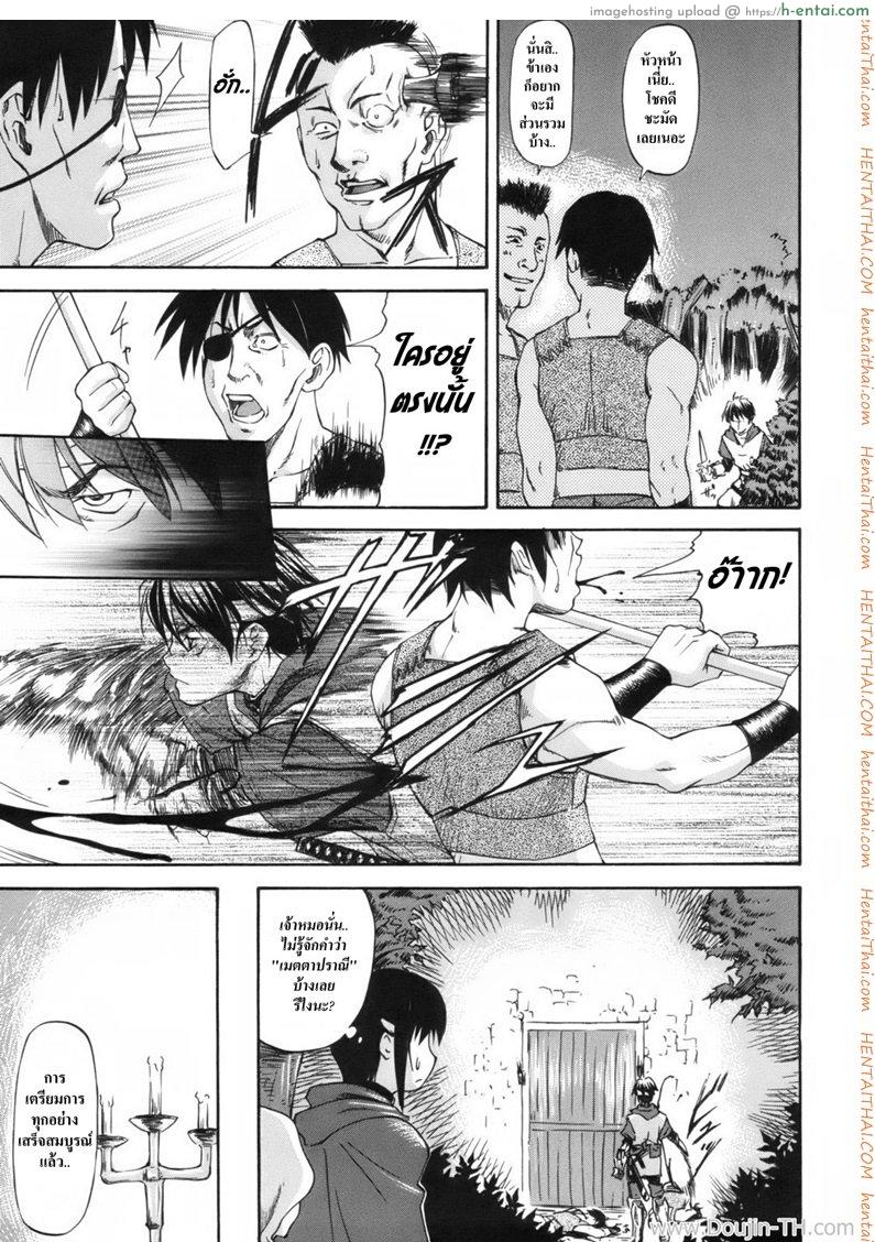 เบื้องหลังเรื่องเล่า 1 - แผ่น 32