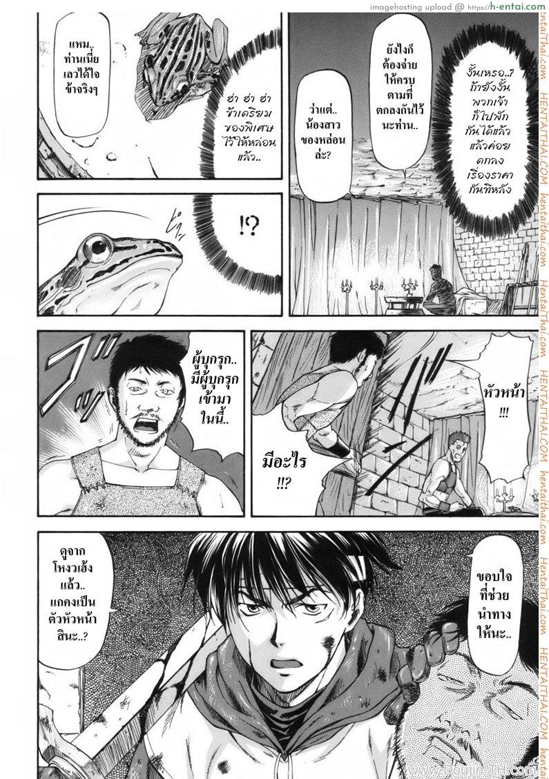 เบื้องหลังเรื่องเล่า 1 - แผ่น 33