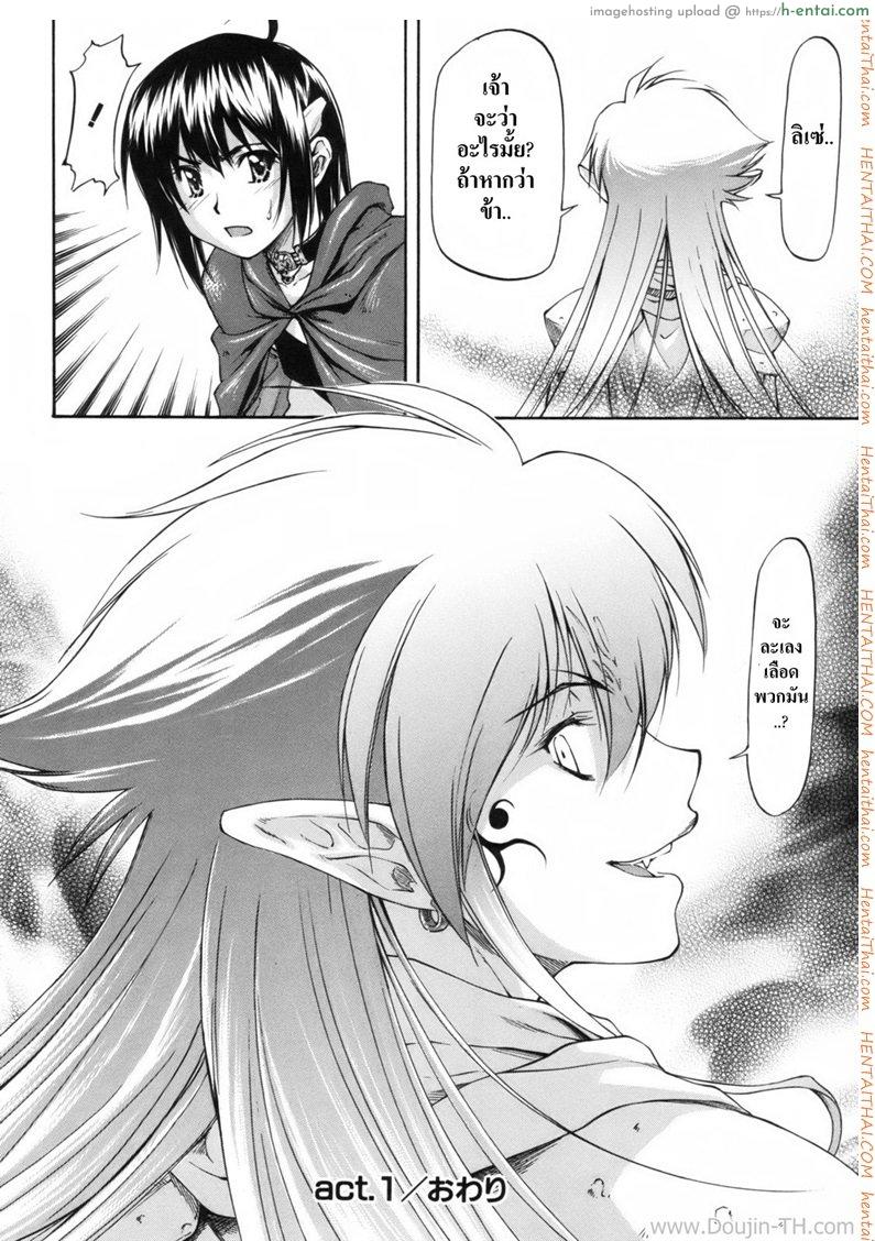 เบื้องหลังเรื่องเล่า 1 - แผ่น 39