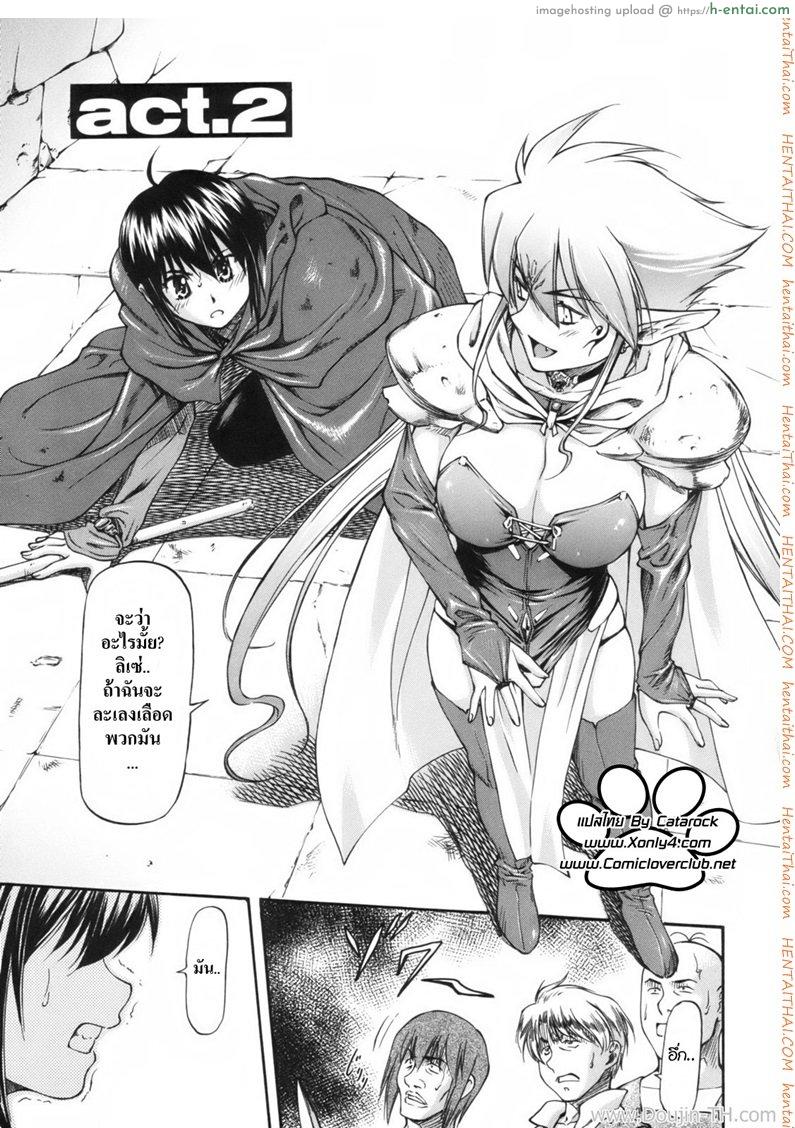 โดจิน เบื้องหลังเรื่องเล่า 2 Parabellum Ch.2 แปลไทย 1