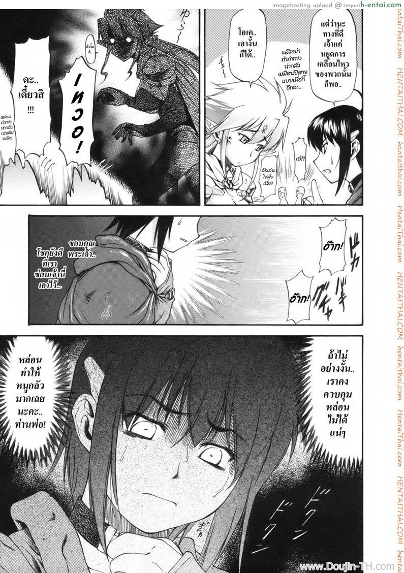 เบื้องหลังเรื่องเล่า 2 - แผ่น 3