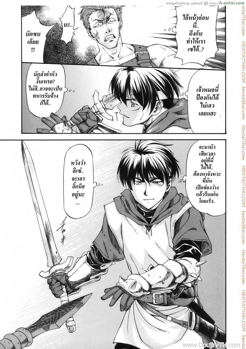 เบื้องหลังเรื่องเล่า 2 - แผ่น 5