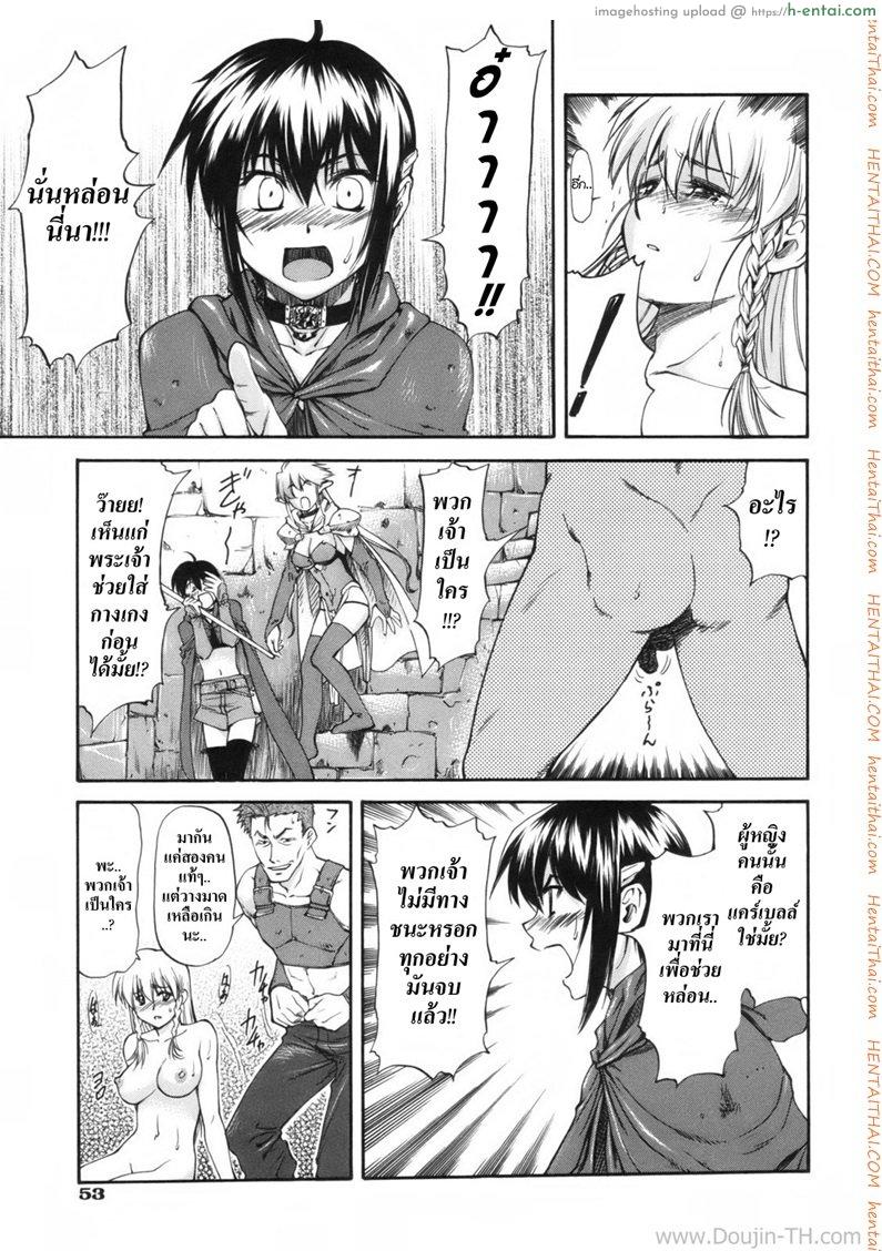 เบื้องหลังเรื่องเล่า 2 - แผ่น 13