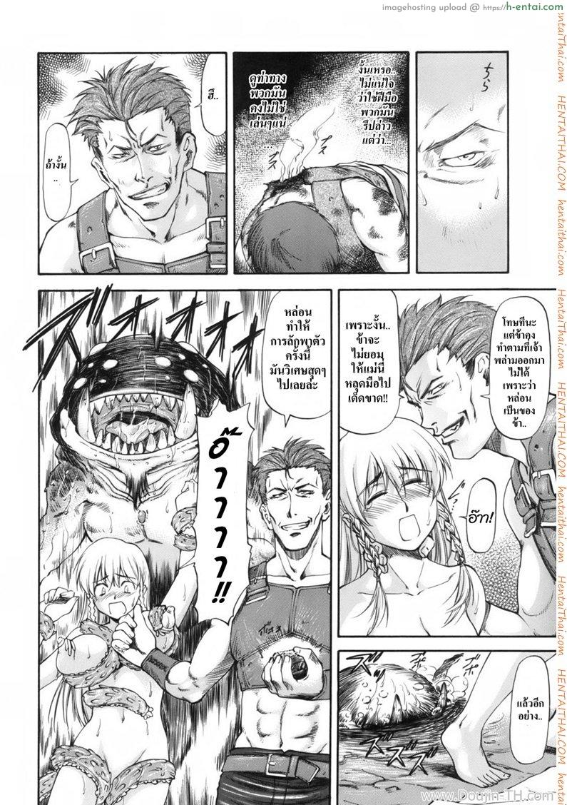 เบื้องหลังเรื่องเล่า 2 - แผ่น 14