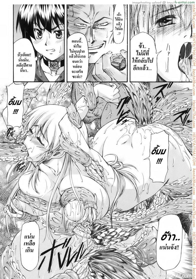 เบื้องหลังเรื่องเล่า 2 - แผ่น 18