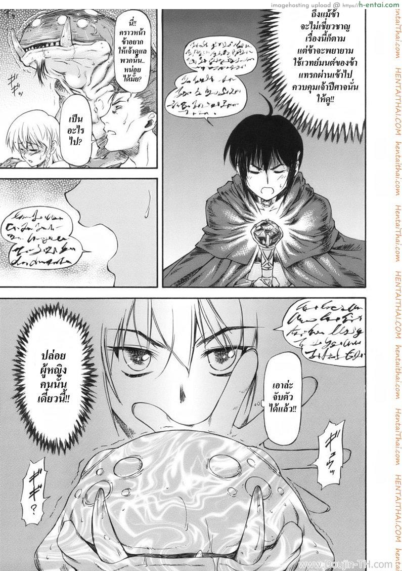 เบื้องหลังเรื่องเล่า 2 - แผ่น 23