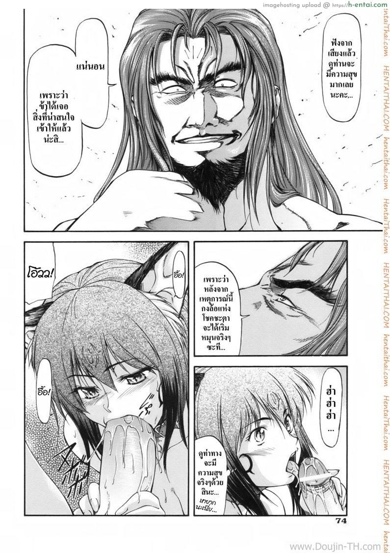 เบื้องหลังเรื่องเล่า 3 - แผ่น 4