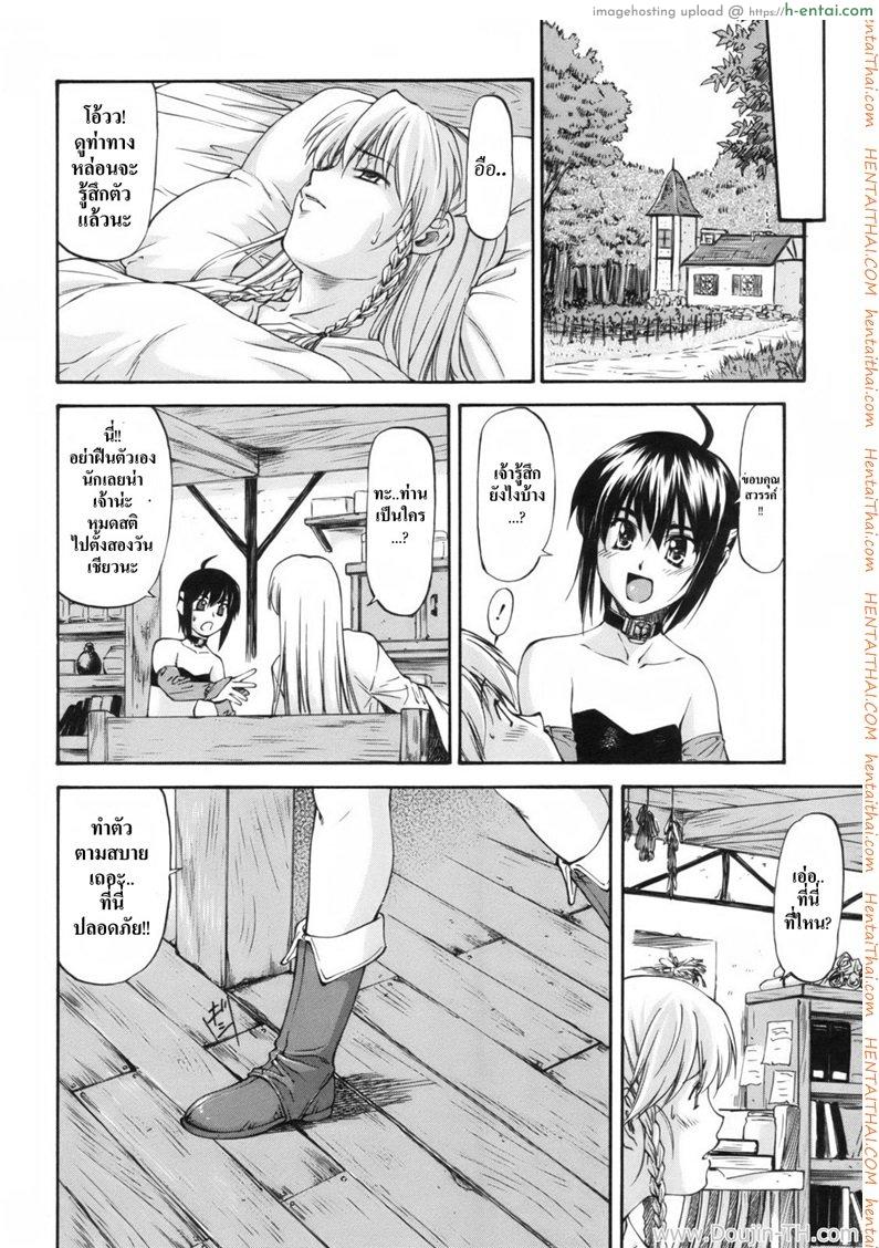 เบื้องหลังเรื่องเล่า 3 - แผ่น 6