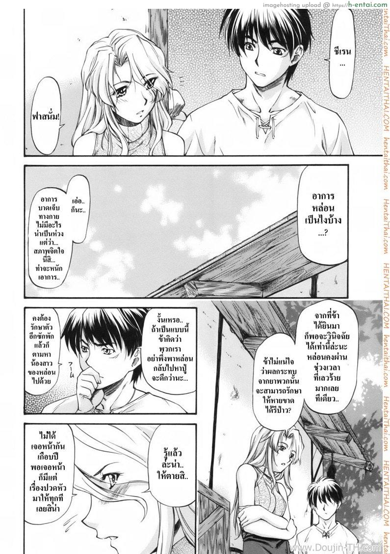 เบื้องหลังเรื่องเล่า 3 - แผ่น 8