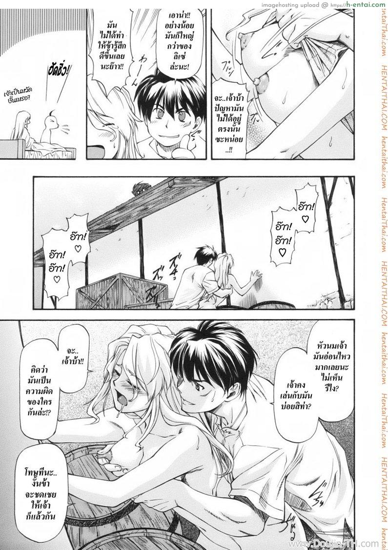 เบื้องหลังเรื่องเล่า 3 - แผ่น 15