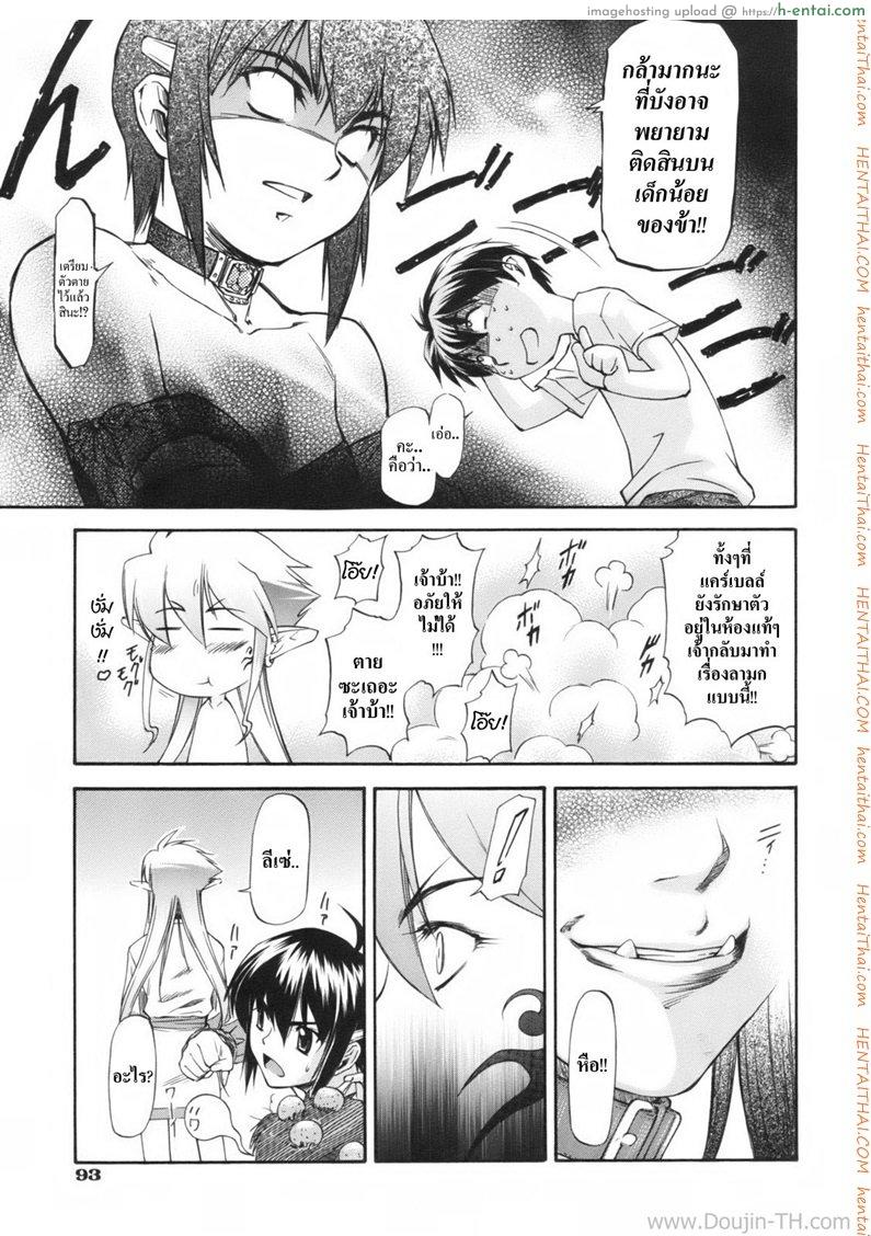 เบื้องหลังเรื่องเล่า 3 - แผ่น 23