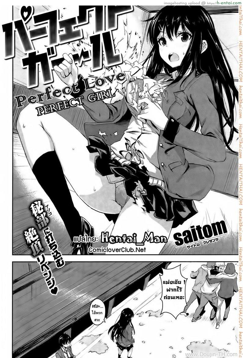 ถูกชิงความสาว - แผ่น 2