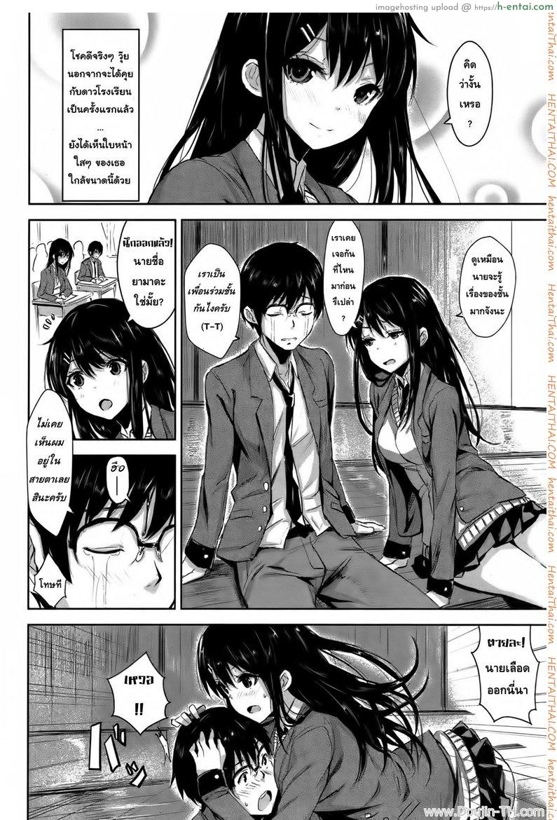 ถูกชิงความสาว - แผ่น 4