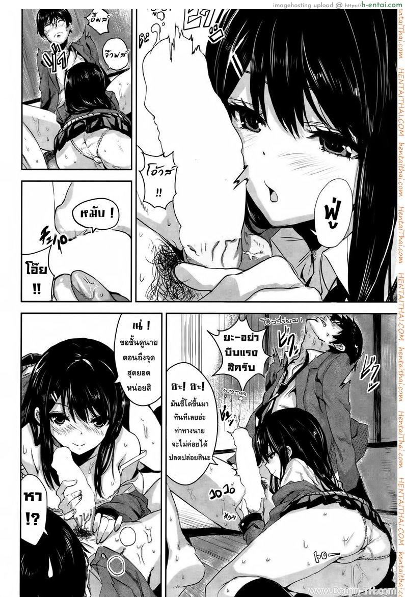 ถูกชิงความสาว - แผ่น 8