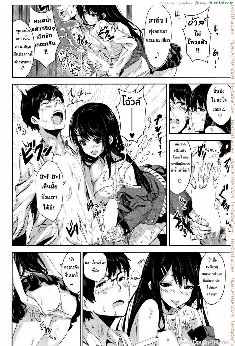 ถูกชิงความสาว - แผ่น 10