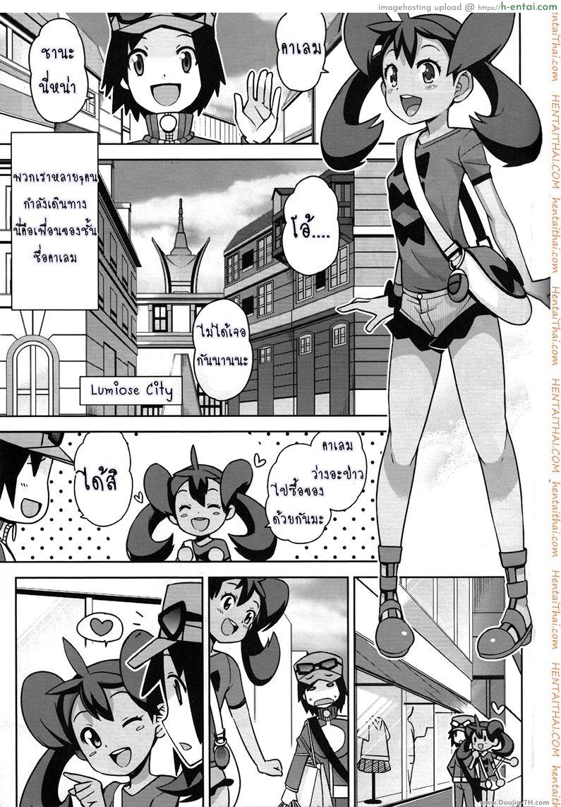 โปเกม่อน XY 1 - เรื่องระหว่างผจญภัย - แผ่น 2