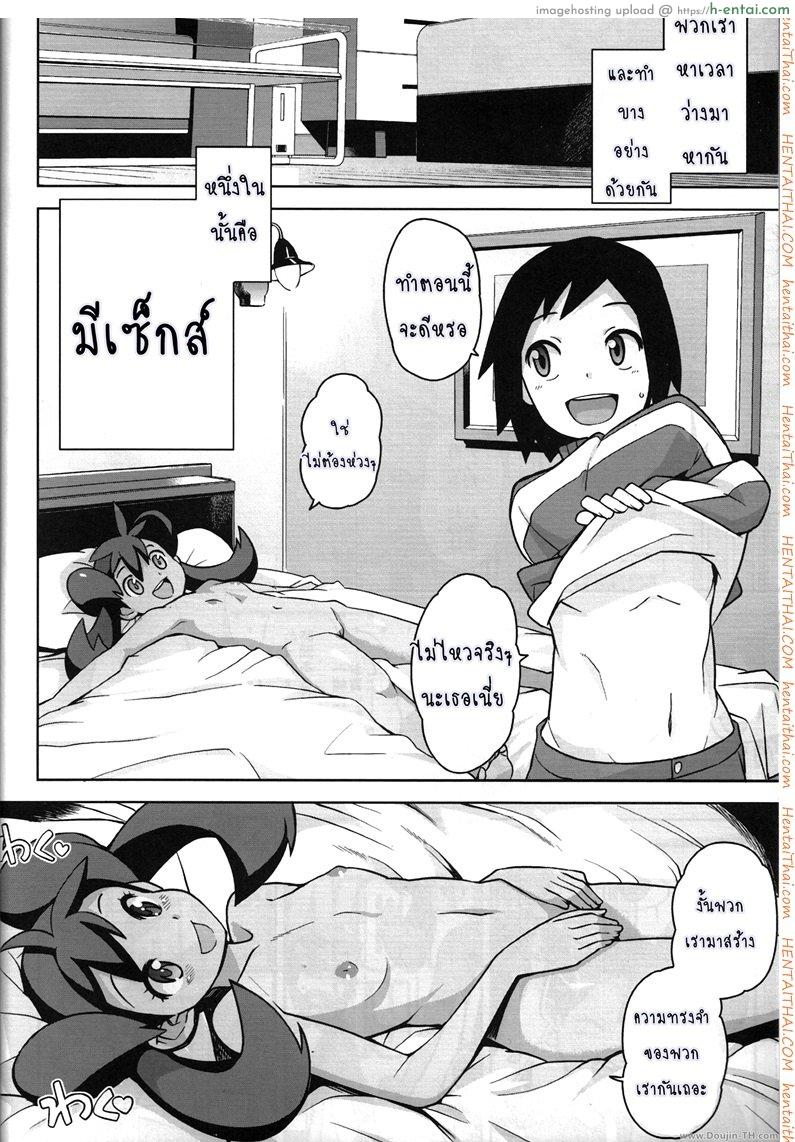 โปเกม่อน XY 1 - เรื่องระหว่างผจญภัย - แผ่น 3