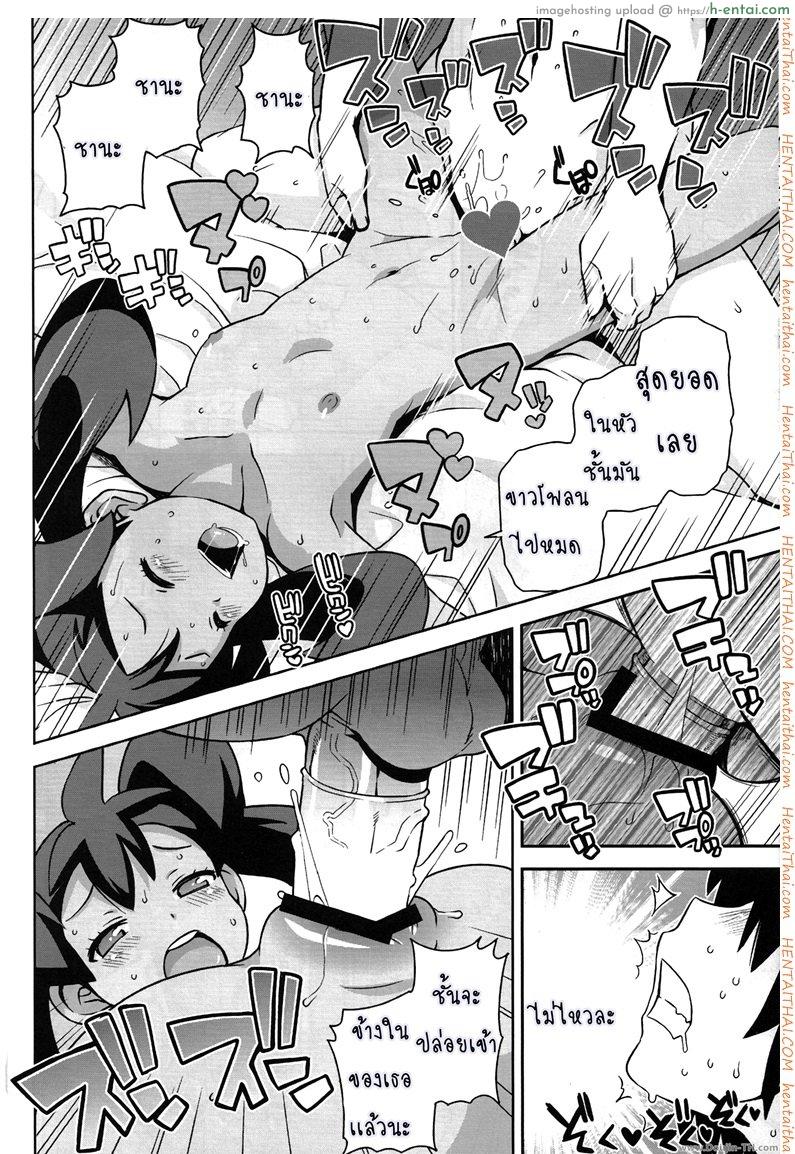 โปเกม่อน XY 1 - เรื่องระหว่างผจญภัย - แผ่น 9