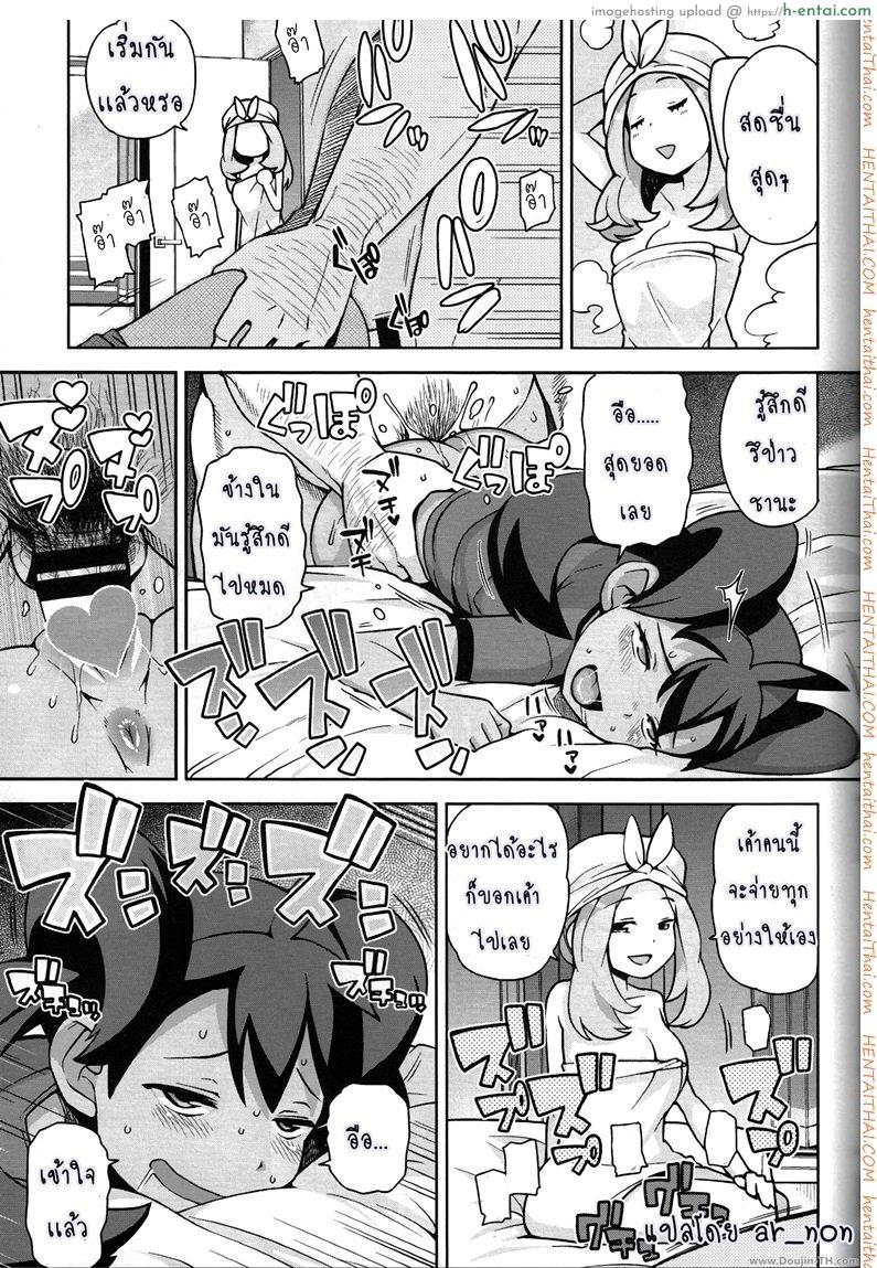 โปเกม่อน XY 1 - เรื่องระหว่างผจญภัย - แผ่น 14