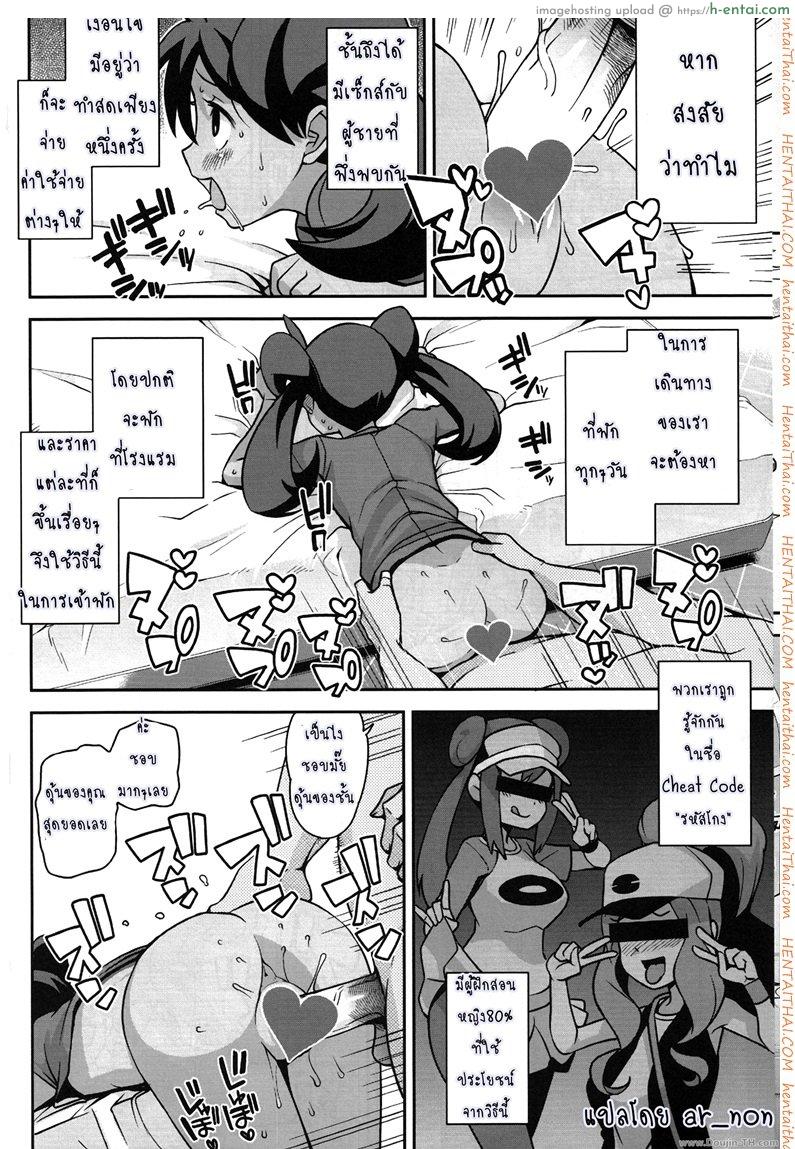 โปเกม่อน XY 1 - เรื่องระหว่างผจญภัย - แผ่น 15