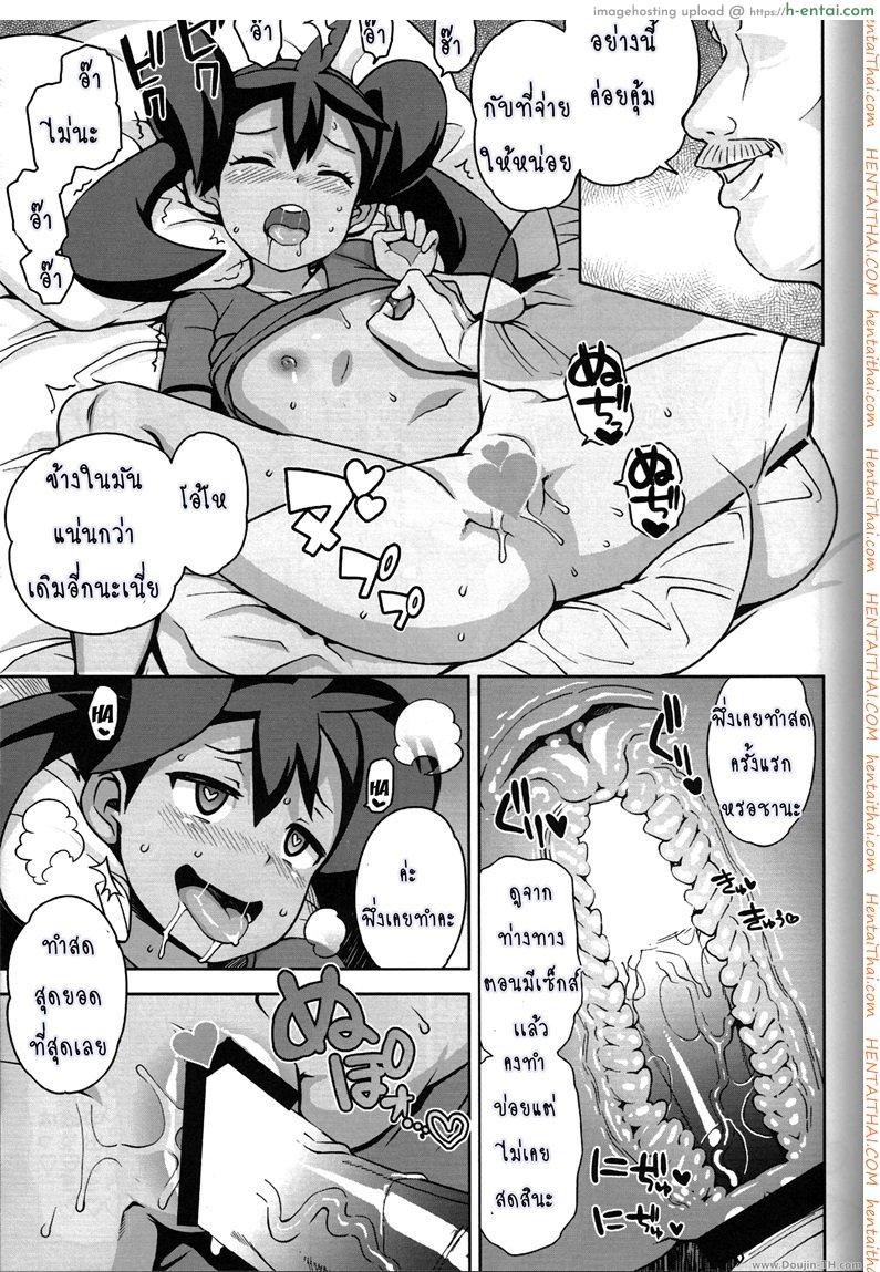 โปเกม่อน XY 1 - เรื่องระหว่างผจญภัย - แผ่น 16