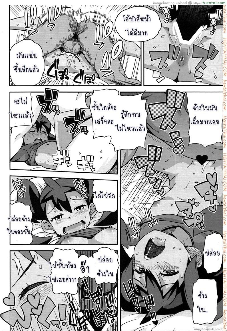 โปเกม่อน XY 1 - เรื่องระหว่างผจญภัย - แผ่น 17