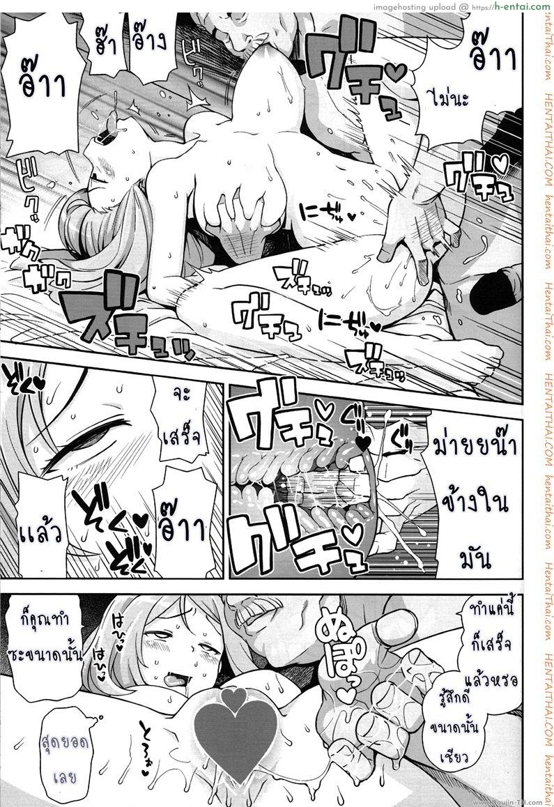 โปเกม่อน XY 1 - เรื่องระหว่างผจญภัย - แผ่น 22