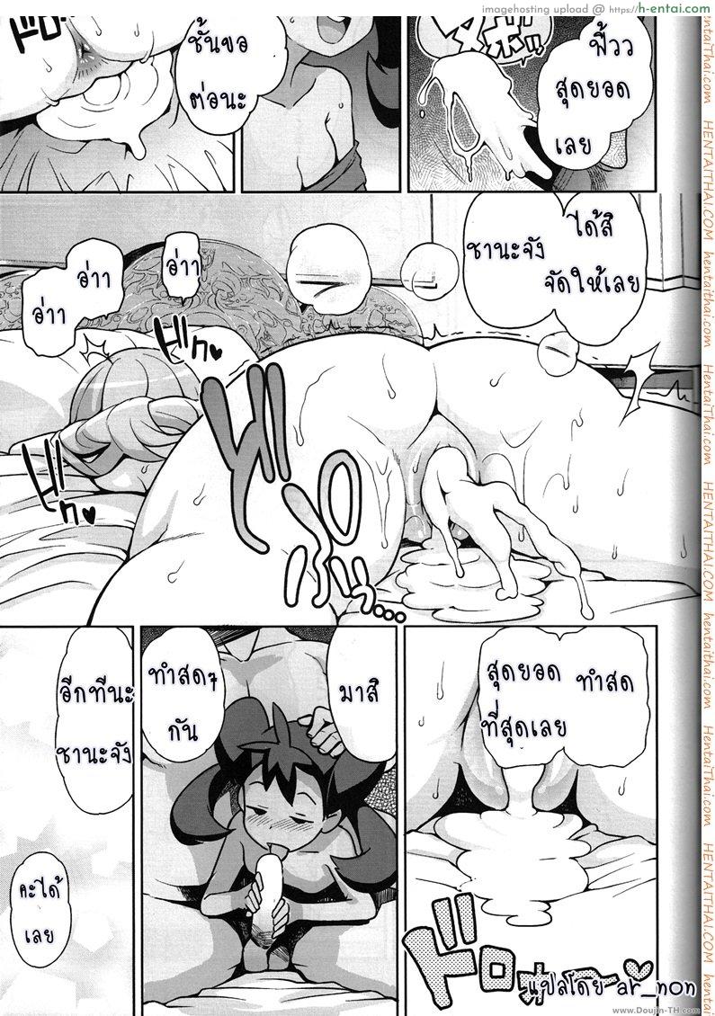 โปเกม่อน XY 1 - เรื่องระหว่างผจญภัย - แผ่น 28