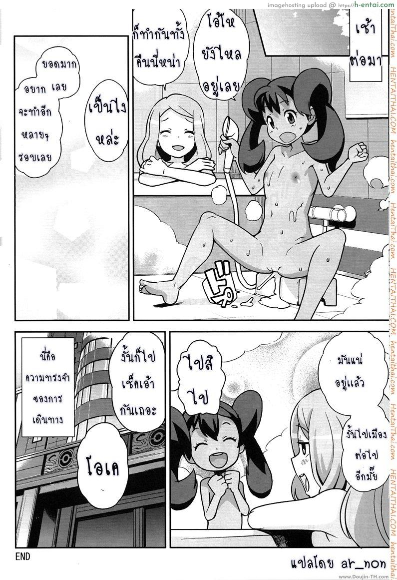 โปเกม่อน XY 1 - เรื่องระหว่างผจญภัย - แผ่น 29