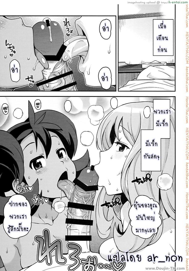 โปเกม่อน XY 2 จบ - นัดพบทำสด - แผ่น 2