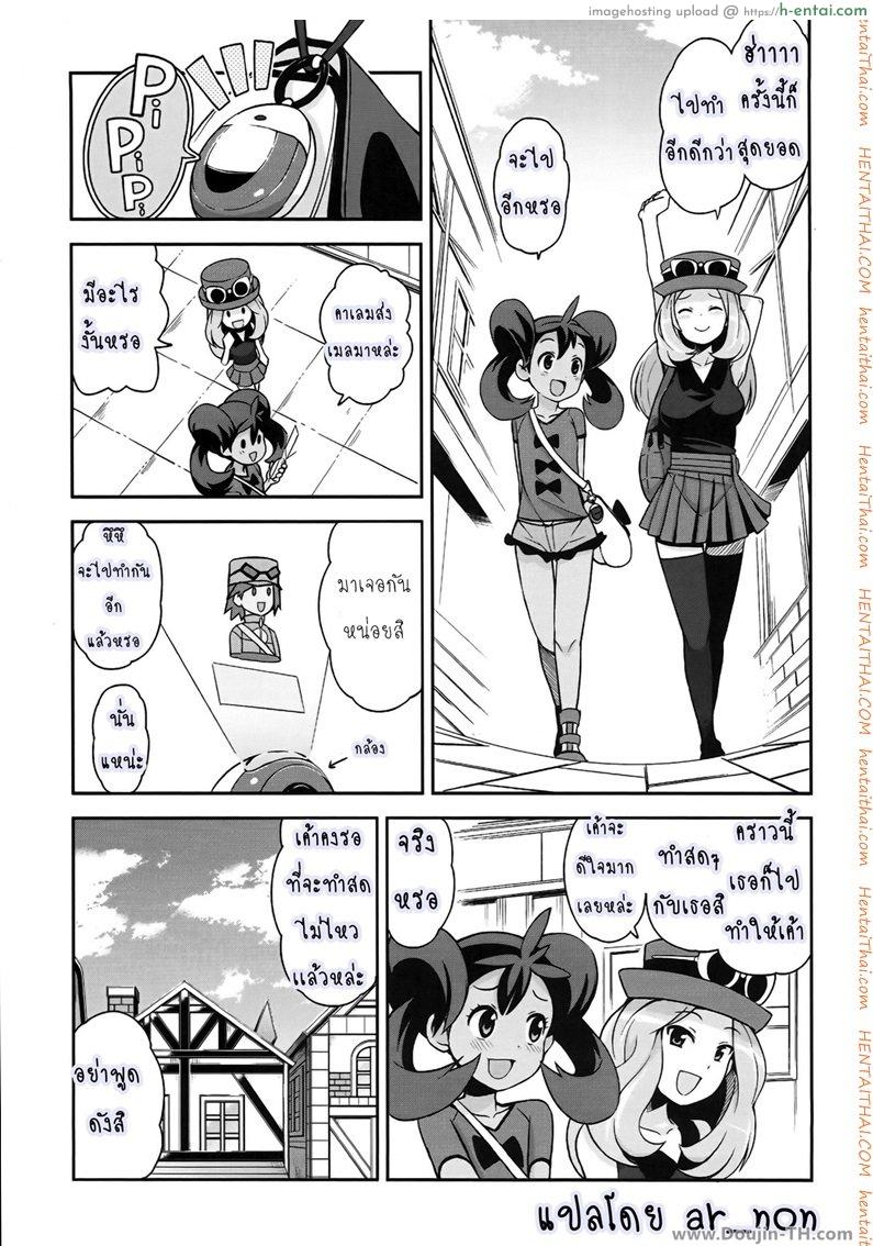 โปเกม่อน XY 2 จบ - นัดพบทำสด - แผ่น 4