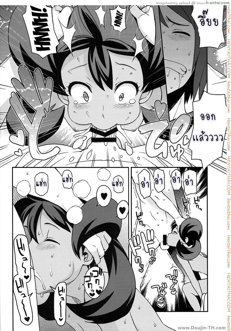 โปเกม่อน XY 2 จบ - นัดพบทำสด - แผ่น 9