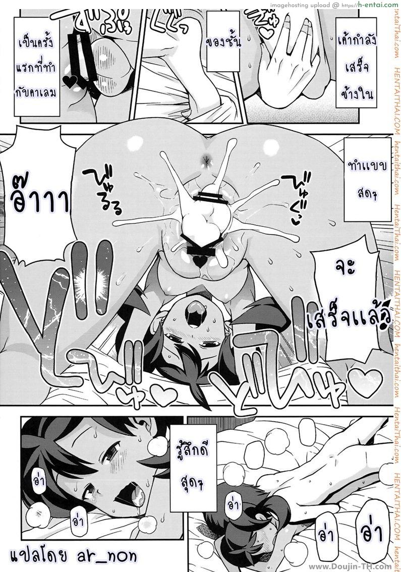 โปเกม่อน XY 2 จบ - นัดพบทำสด - แผ่น 17