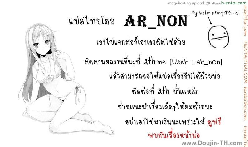 โปเกม่อน XY 2 จบ - นัดพบทำสด - แผ่น 24