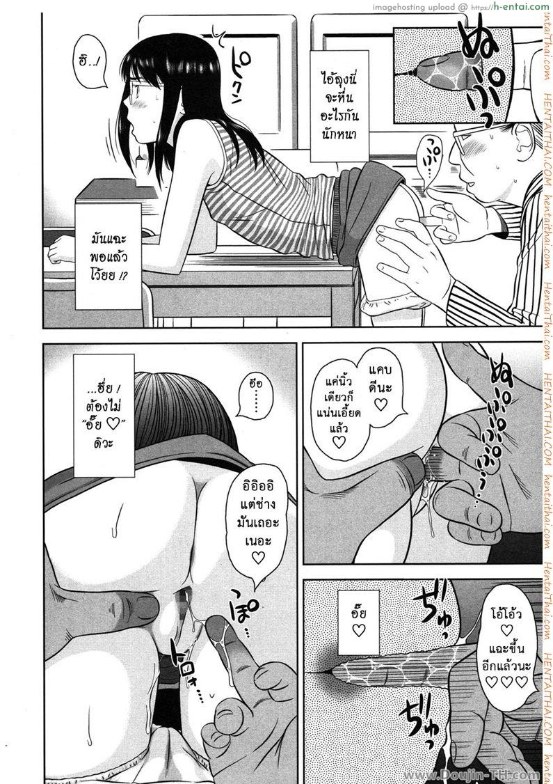 หนูให้เอาแต่อย่าบอกพ่อแม่นะ - แผ่น 10