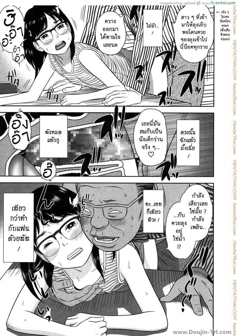 หนูให้เอาแต่อย่าบอกพ่อแม่นะ - แผ่น 13