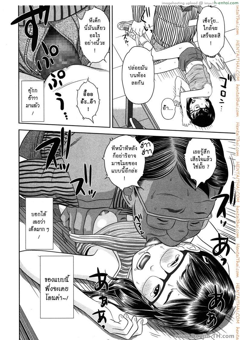 หนูให้เอาแต่อย่าบอกพ่อแม่นะ - แผ่น 14