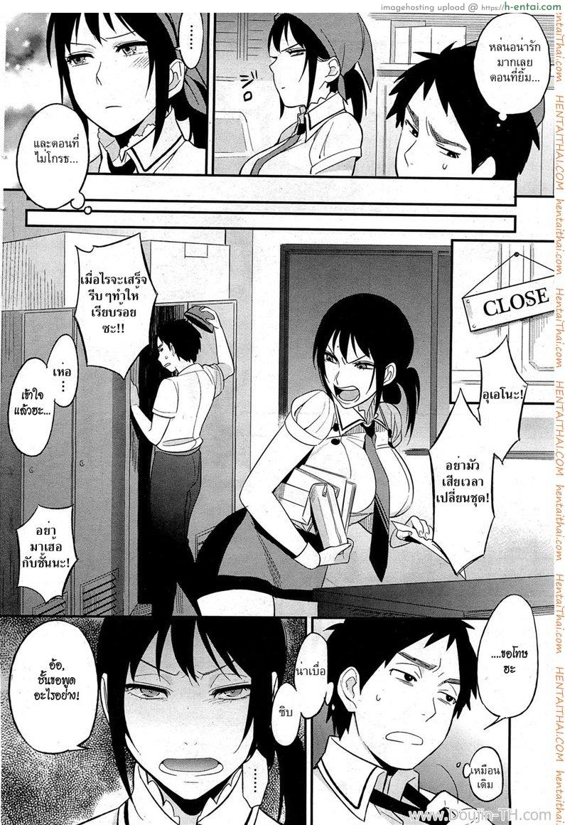 รักร้ายยัยสุดโหด - แผ่น 4