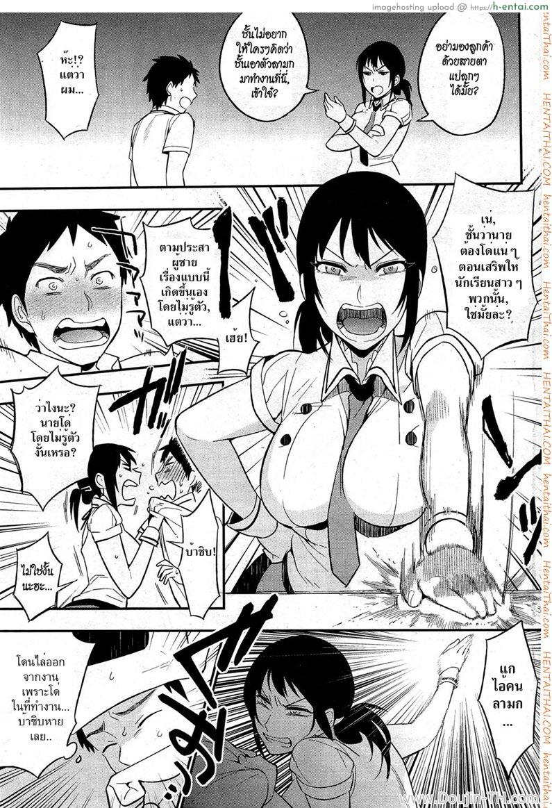 รักร้ายยัยสุดโหด - แผ่น 5