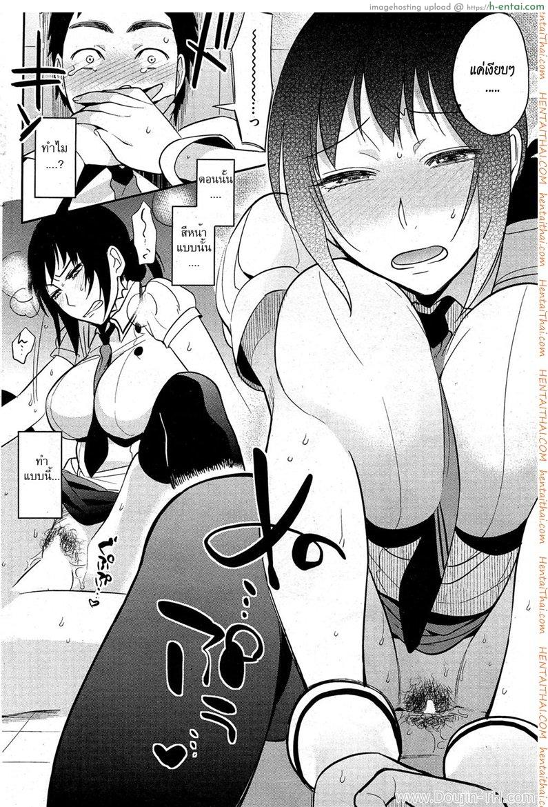 รักร้ายยัยสุดโหด - แผ่น 14
