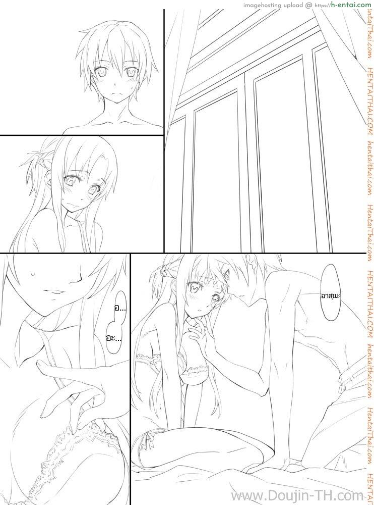 อยู่ในเกมส์ก็เสียวได้น้า - แผ่น 2