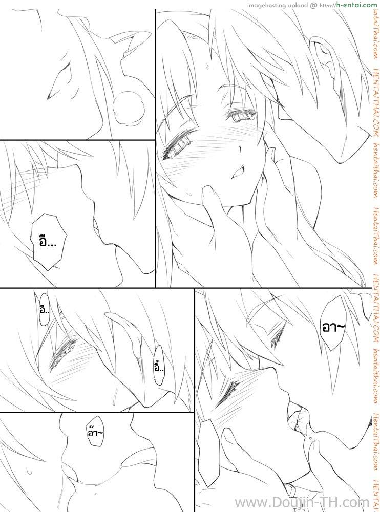 อยู่ในเกมส์ก็เสียวได้น้า - แผ่น 4