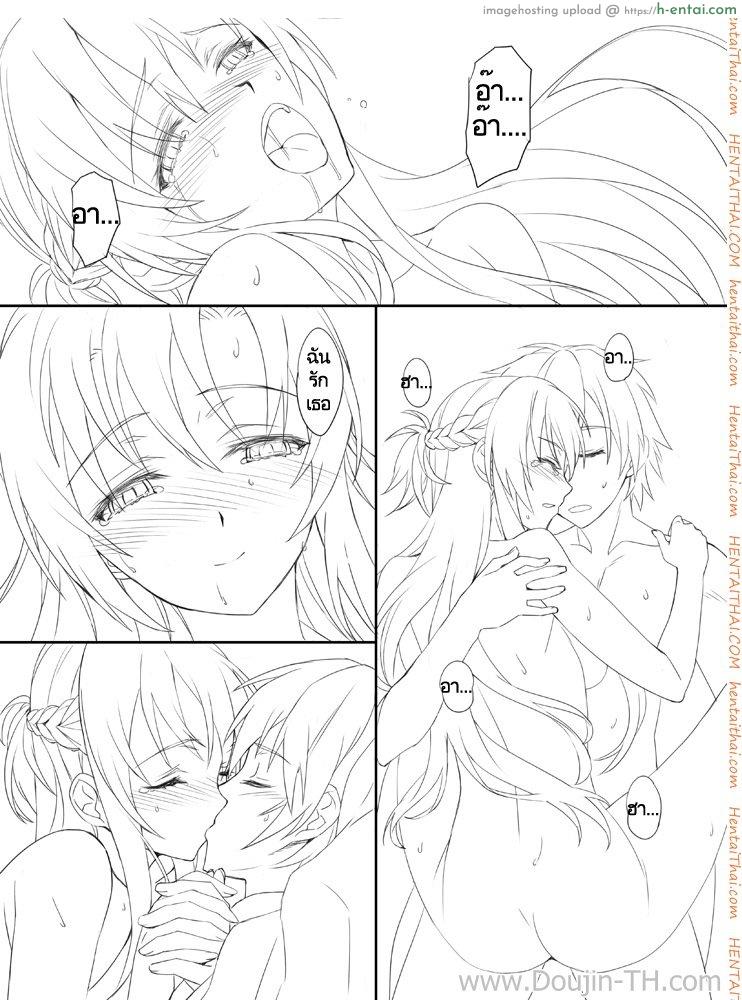 อยู่ในเกมส์ก็เสียวได้น้า - แผ่น 24