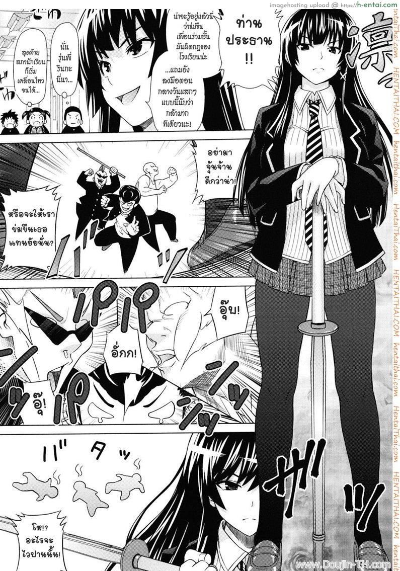 เรื่องลับสภานักเรียน 1 - แผ่น 2