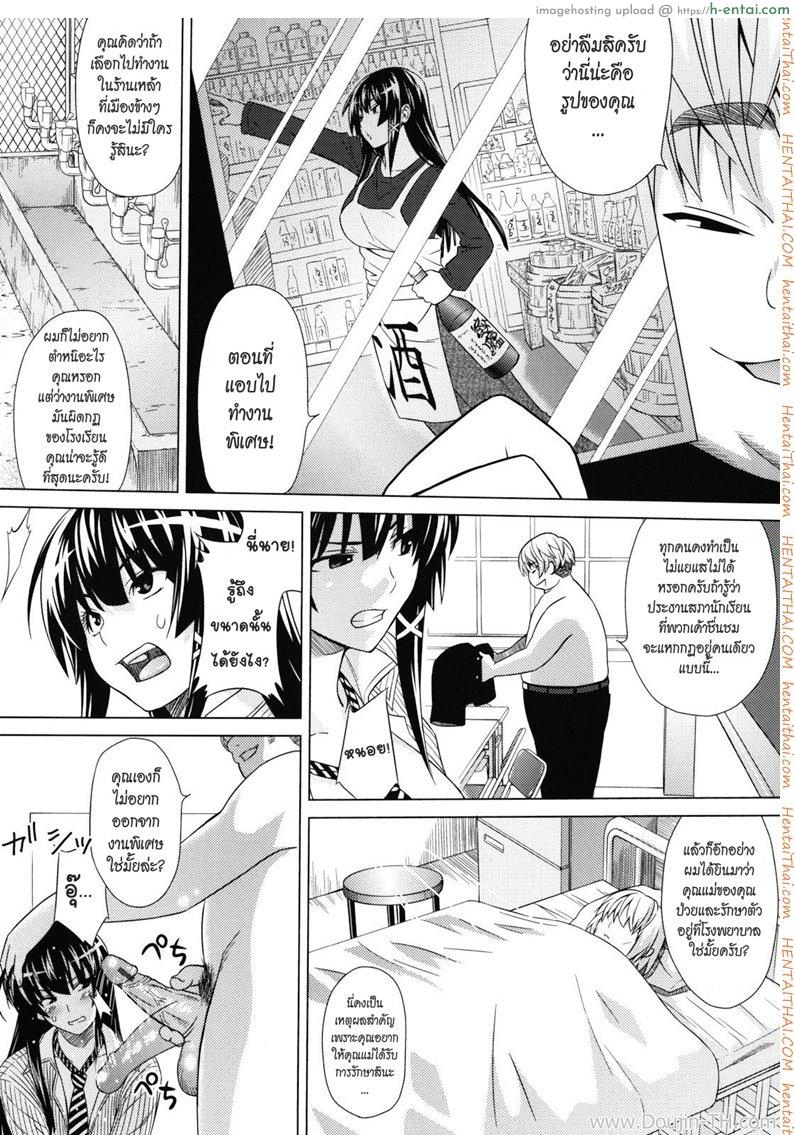 เรื่องลับสภานักเรียน 1 - แผ่น 6