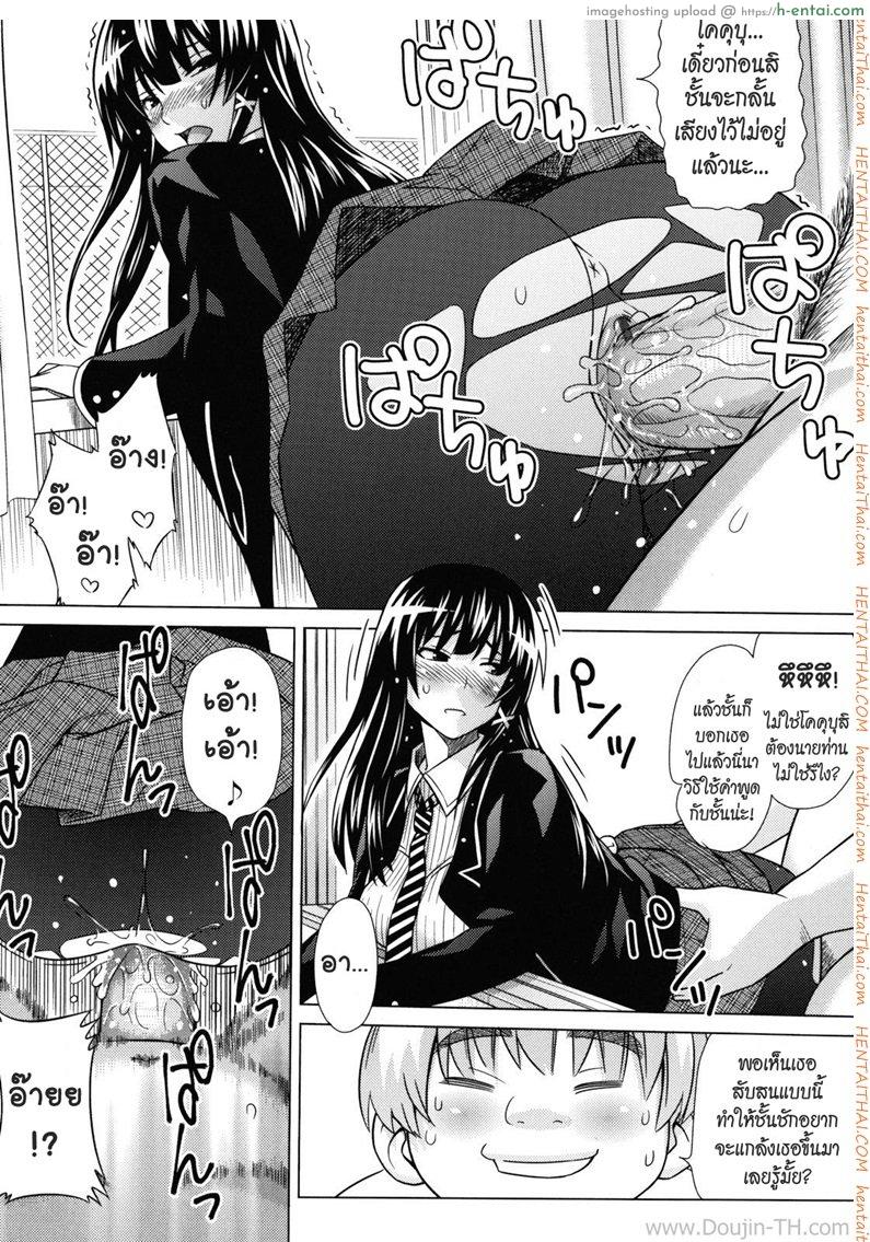 เรื่องลับสภานักเรียน 1 - แผ่น 16