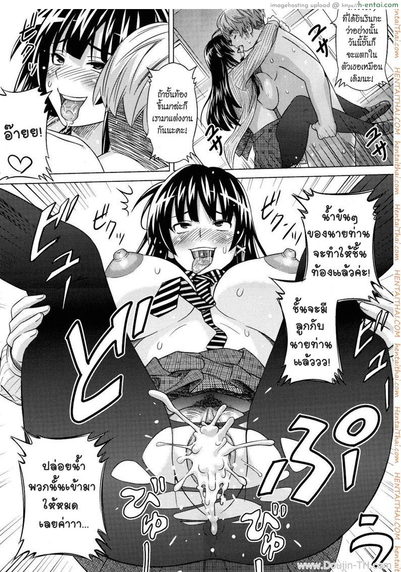 เรื่องลับสภานักเรียน 1 - แผ่น 19