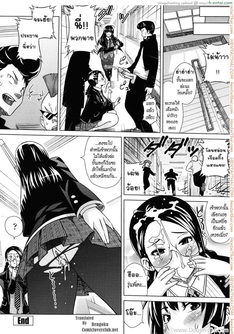 เรื่องลับสภานักเรียน 1 - แผ่น 20