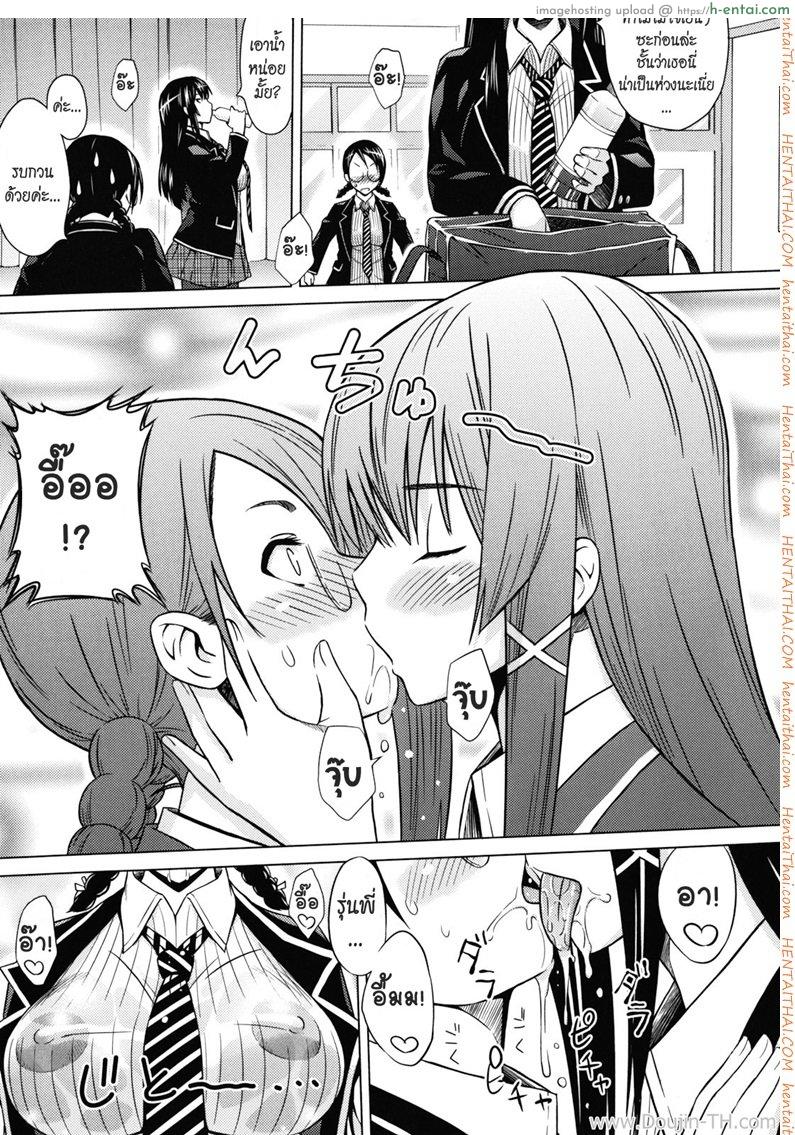เรื่องลับสภานักเรียน 2 จบ - แผ่น 5